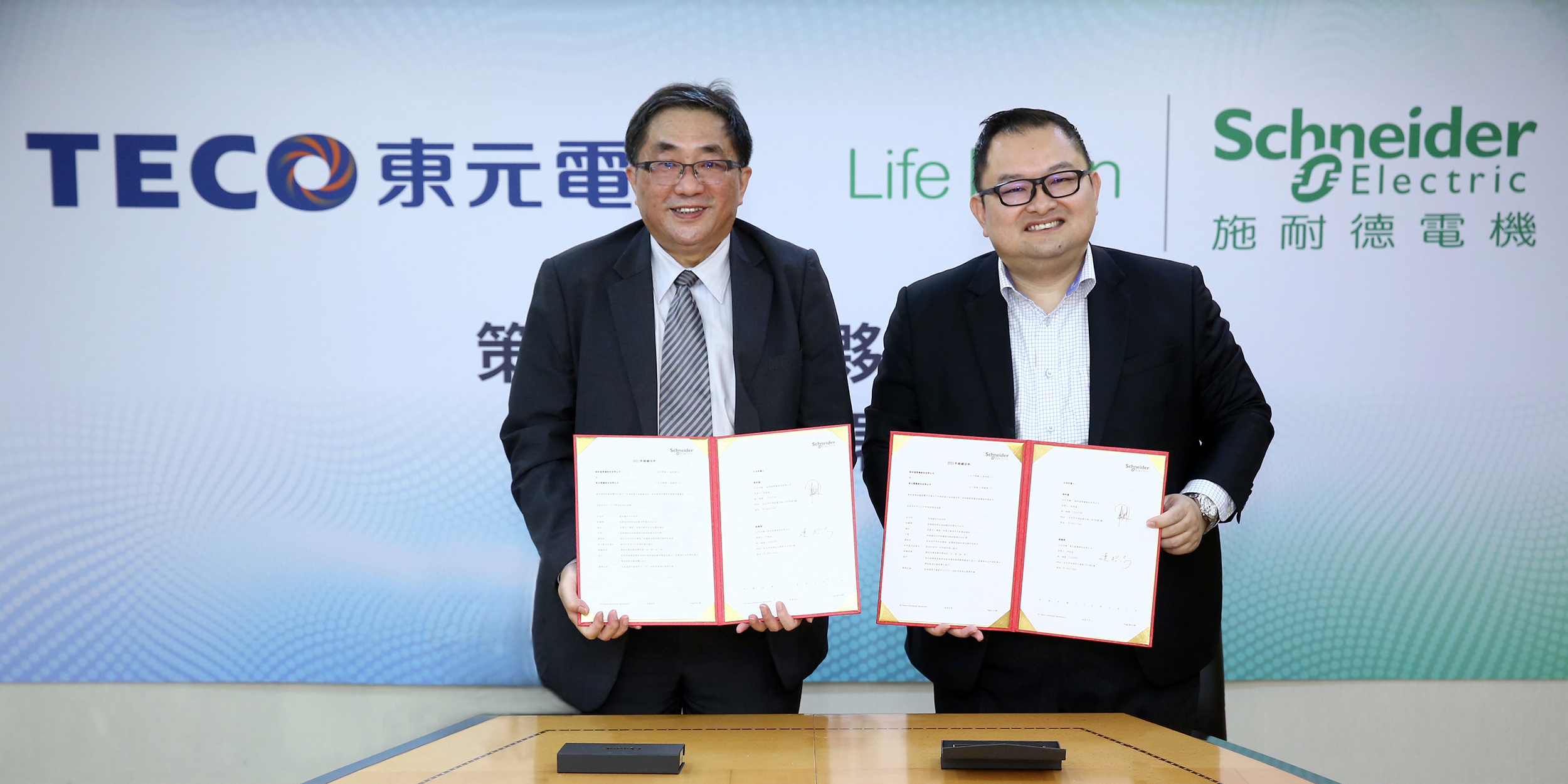 東元電機與法商施耐德簽約 將代理配電與自動化控制等系列產品 