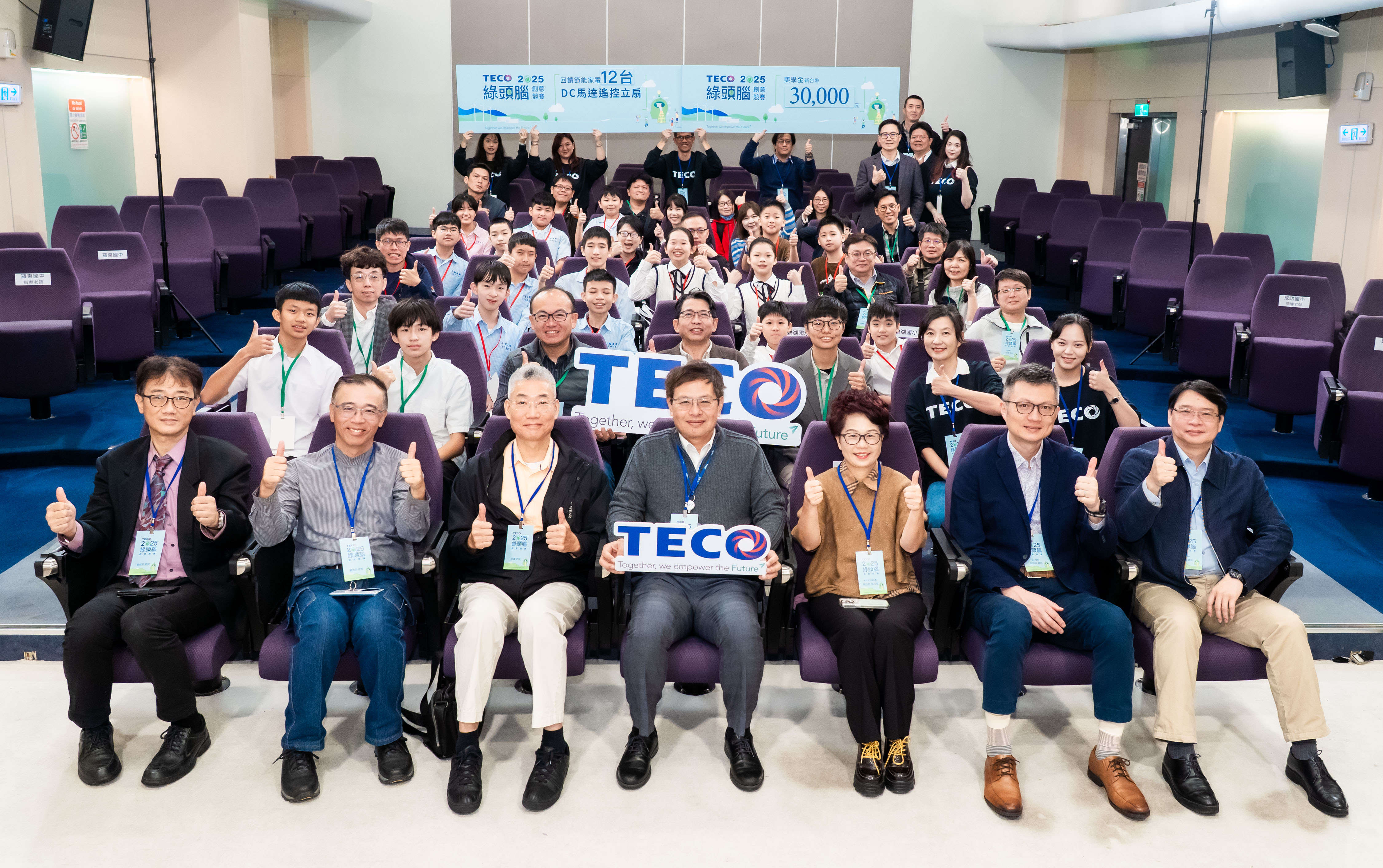 TECO Holds the 4th“Green Brain Creative Competition” Awards Ceremony - Fostering a New Generation for Sustainability Through Science Education