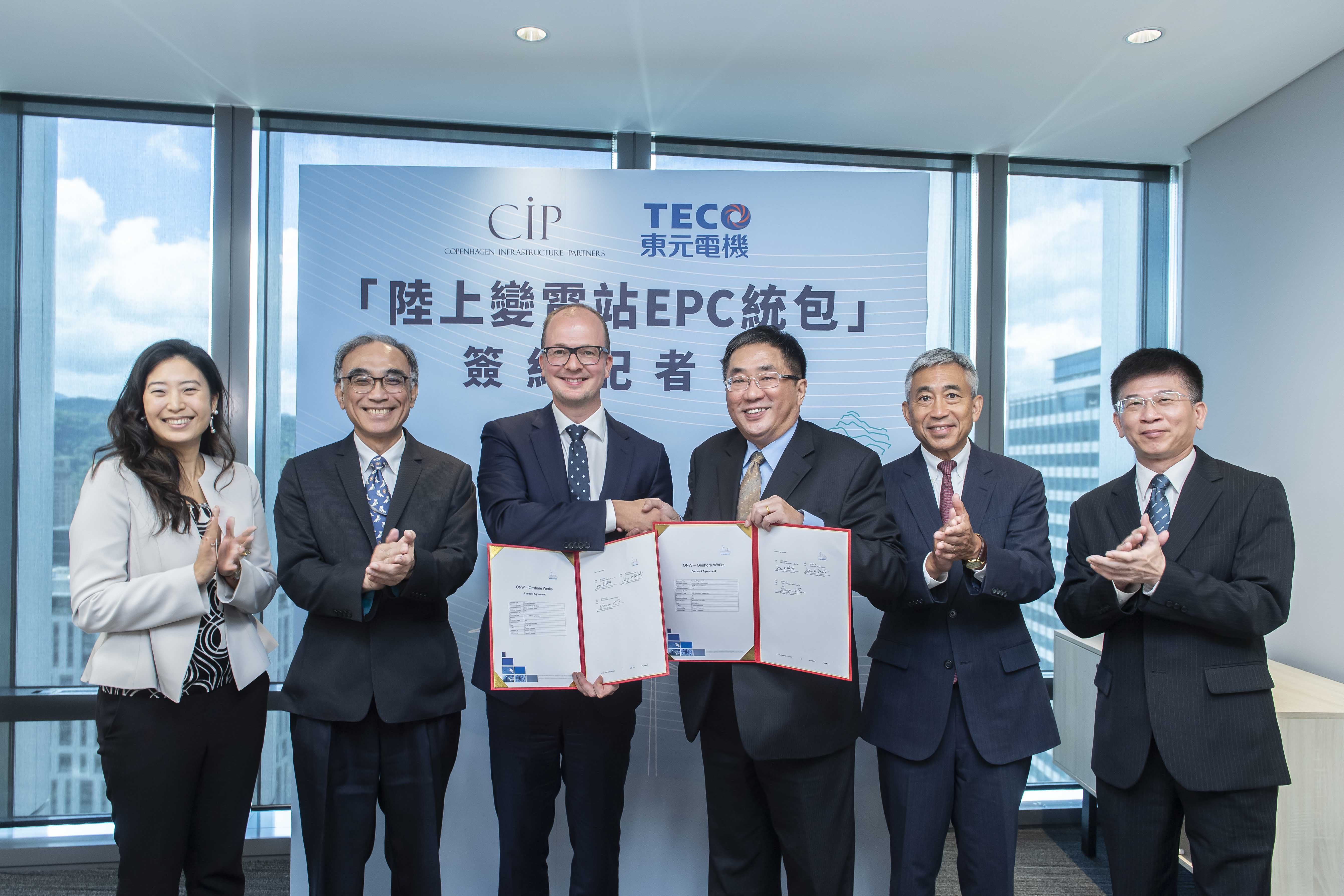 東元電機攜手CIP  啟動彰芳西島風場陸上變電站建置