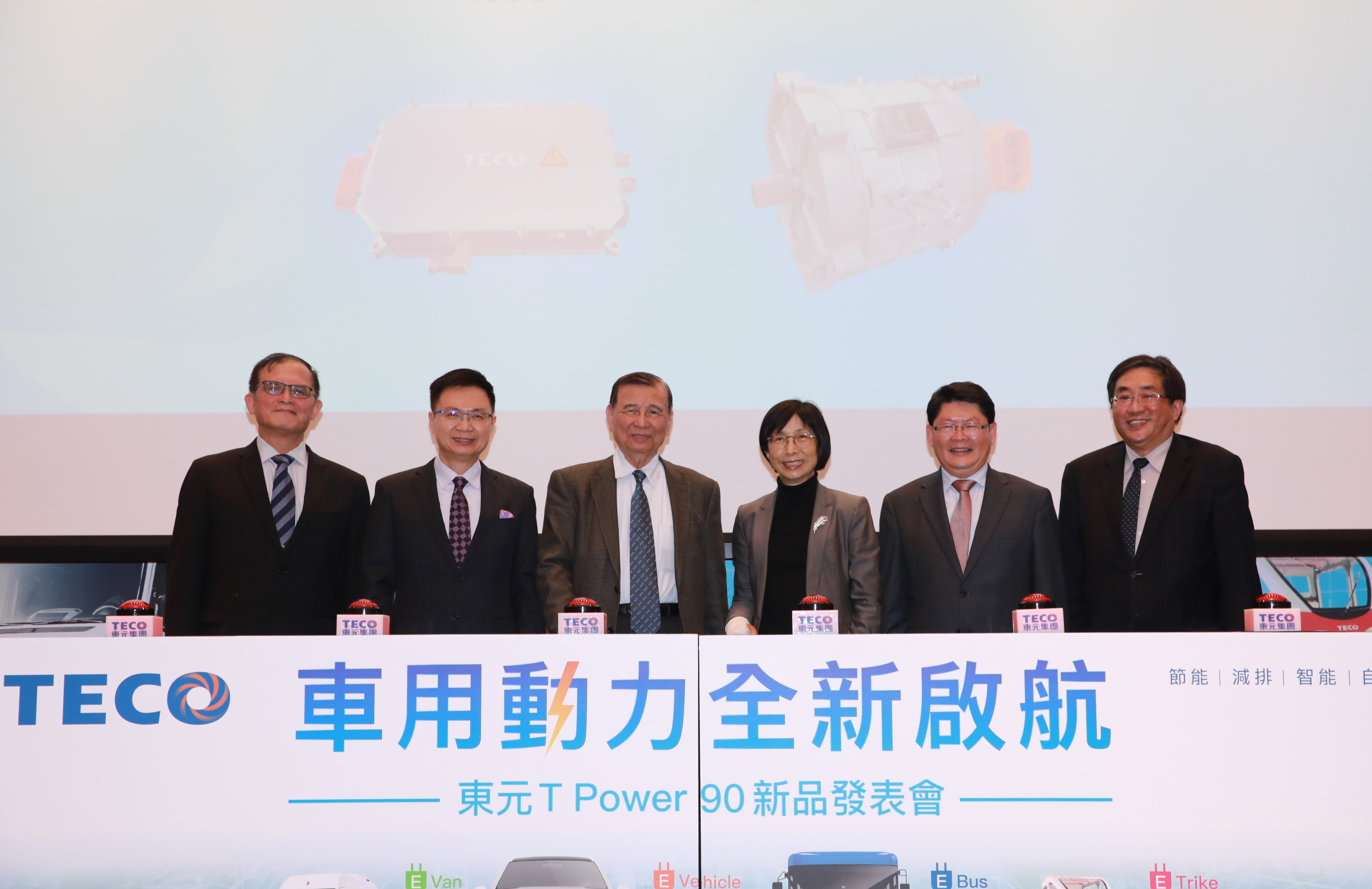 車用動力  全新啟航 東元電機2020強勢跨足電動車動力系統市場 
