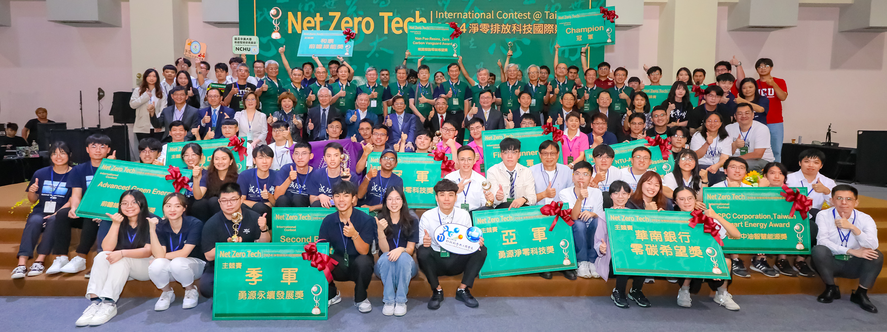 东元与台大合办2024净零排放科技国际竞赛冠军出炉| TECO 东元电机