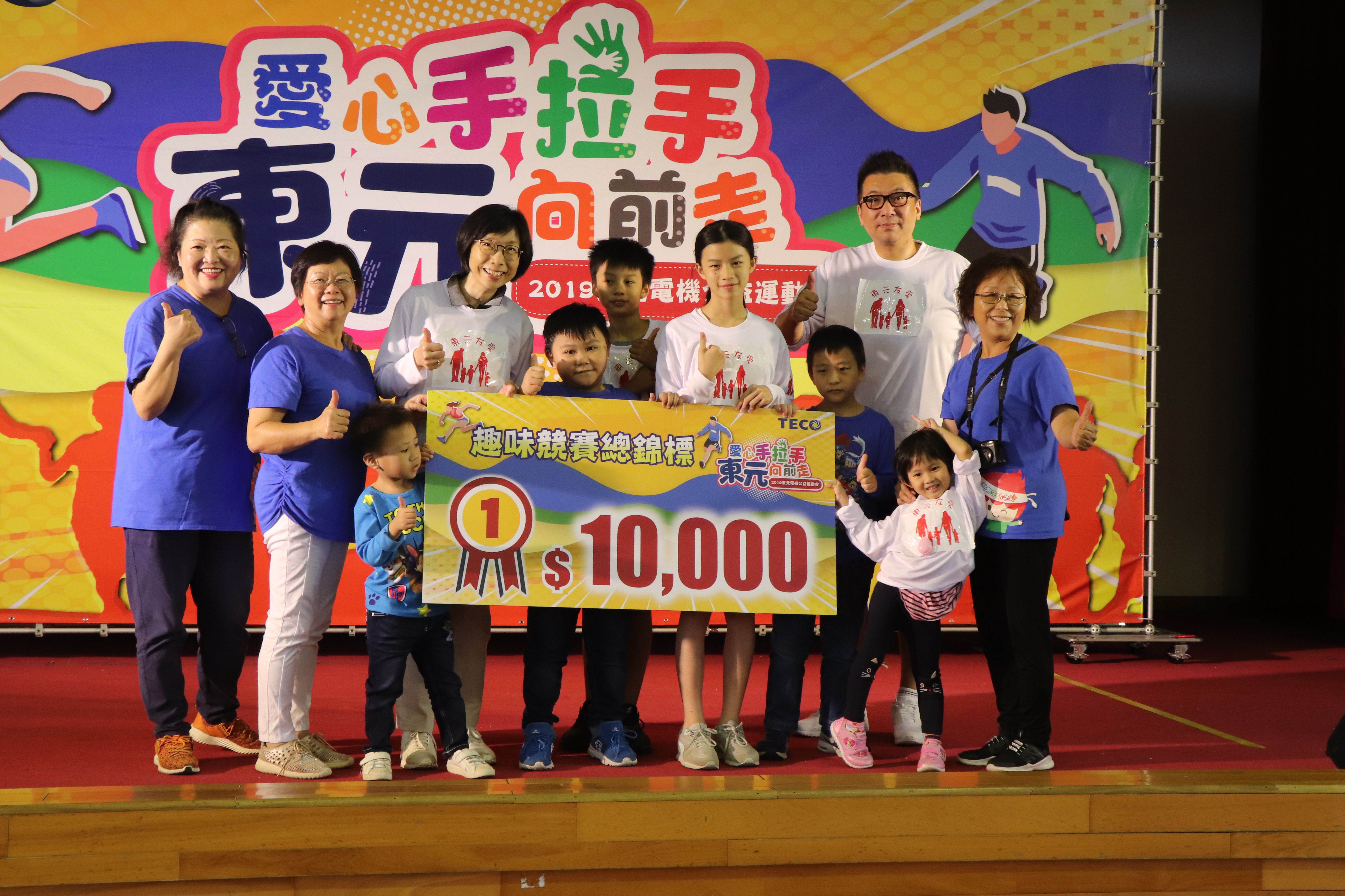 Sophia Chiu Exercises Alongside Underprivileged Children at TECO Sports Meeting