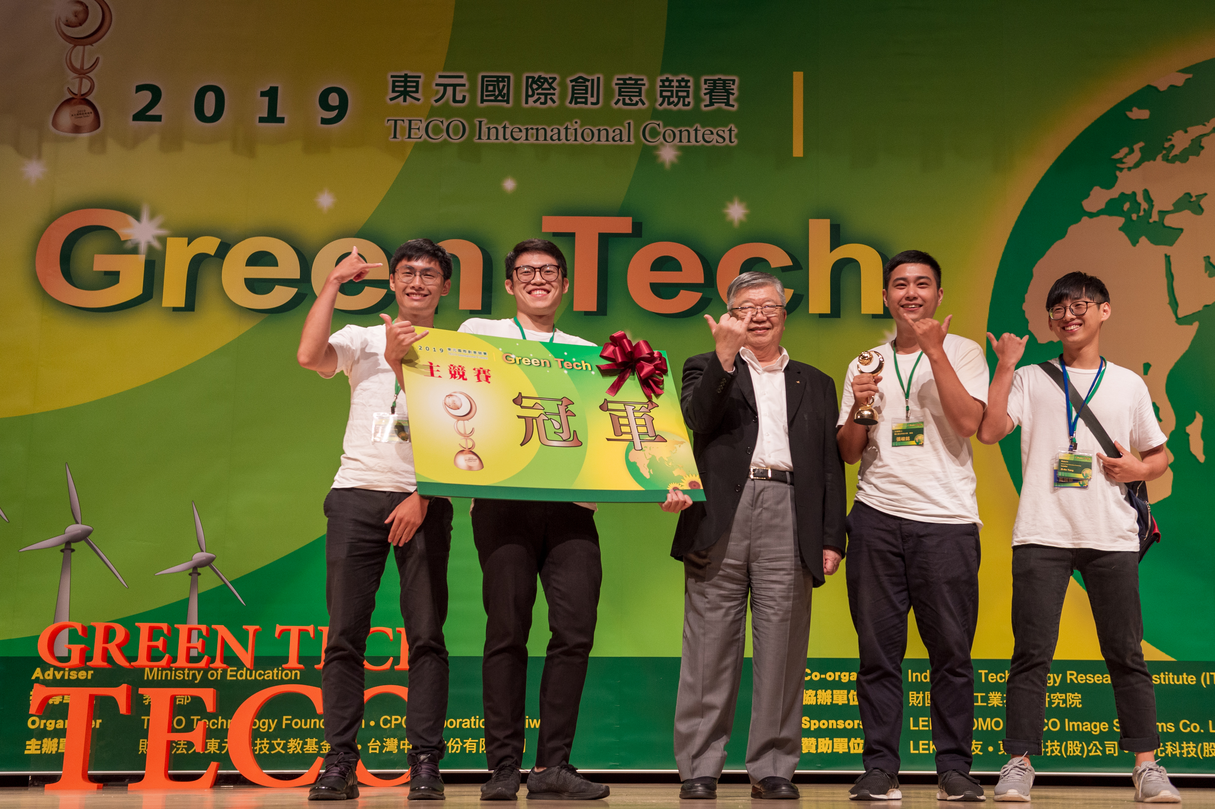 2019 東元 Green Tech 國際創意競賽決賽結果
