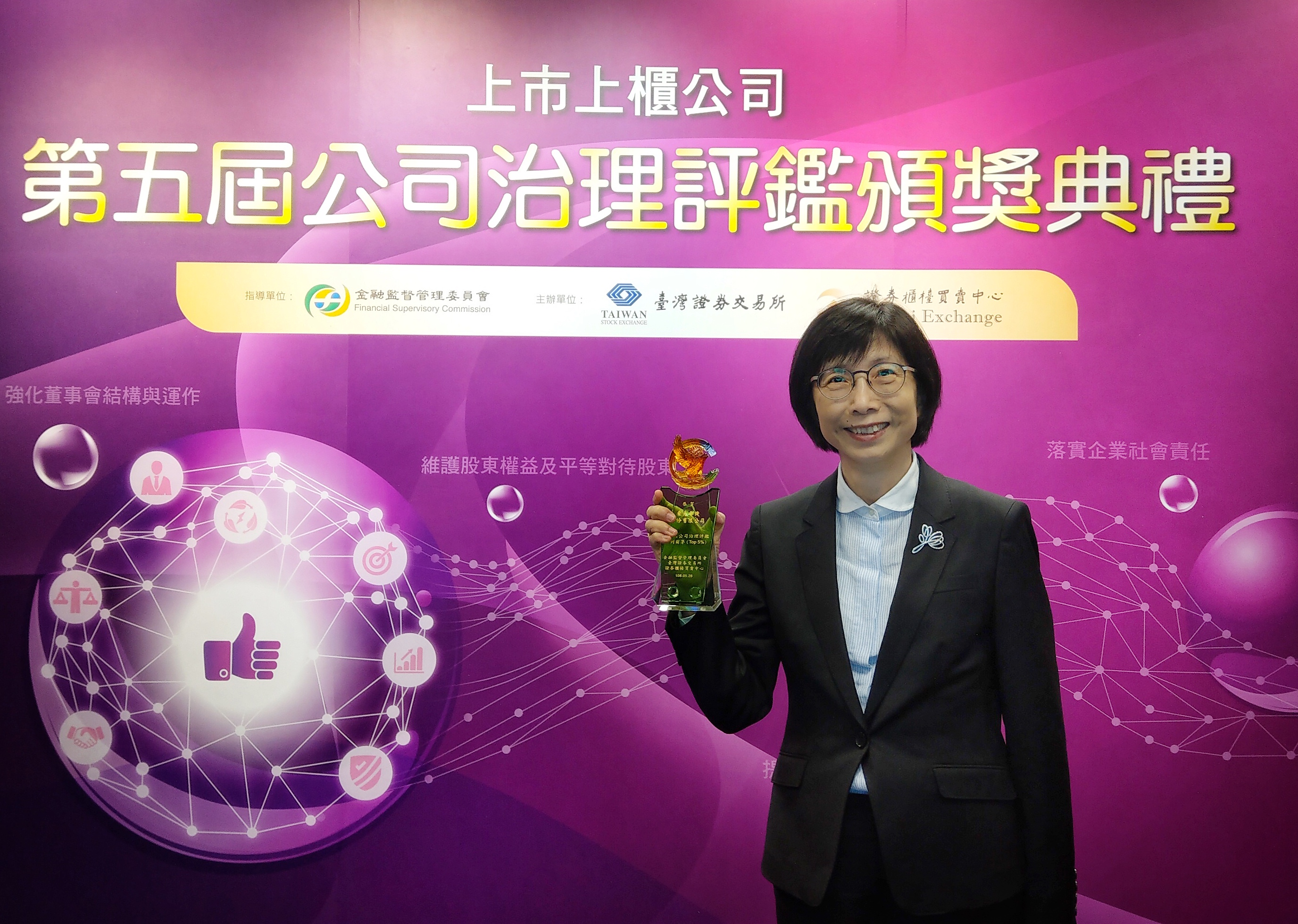 For the fifth straight year, TECO Electric & Machinery Co., Ltd. has been granted the honor of top 5% performance for corporate governance among the companies listed on Taiwan's stock market for 2018 by Taiwan Stock Exchange.  During the awards ceremony today (May 28), Sophia Chiu, TECO chairman, pointed out that the company will continue to better its corporate governance, in line with its concept of sustainable development, so as to rack up a good business performance amid a rigorous international economy and bring investing public optimal benefits.  TECO is one of the only 13 companies, as well as the only one in the electric and machinery category, which have managed to retain the honor for five consecutive years, a difficult task, given the adjustment of evaluation criteria every year.