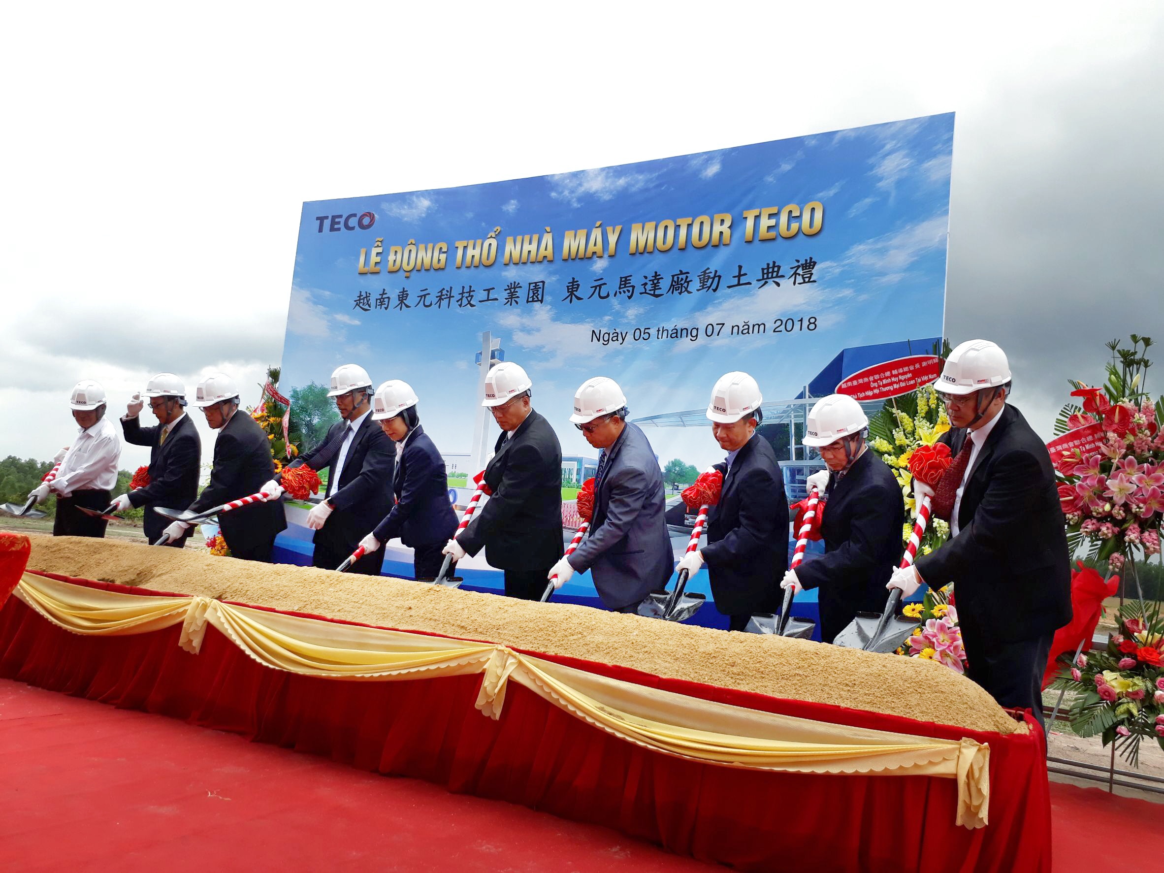 东元越南马达厂动土 50公顷科技园区将吸金1.6亿美元