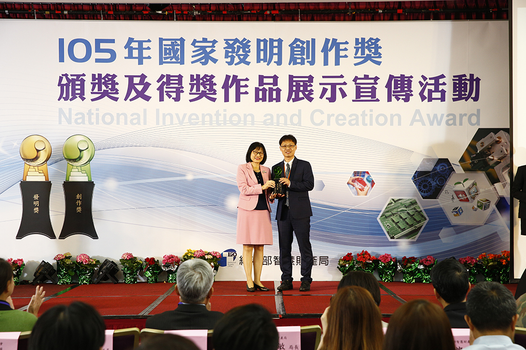 National Invention and Creation Award