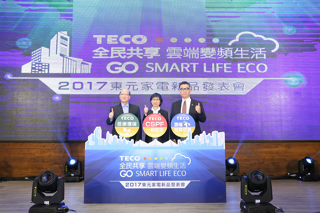 "Sharing of cloud-end technology by all the people," TECO strives for sales growth for home appliances.