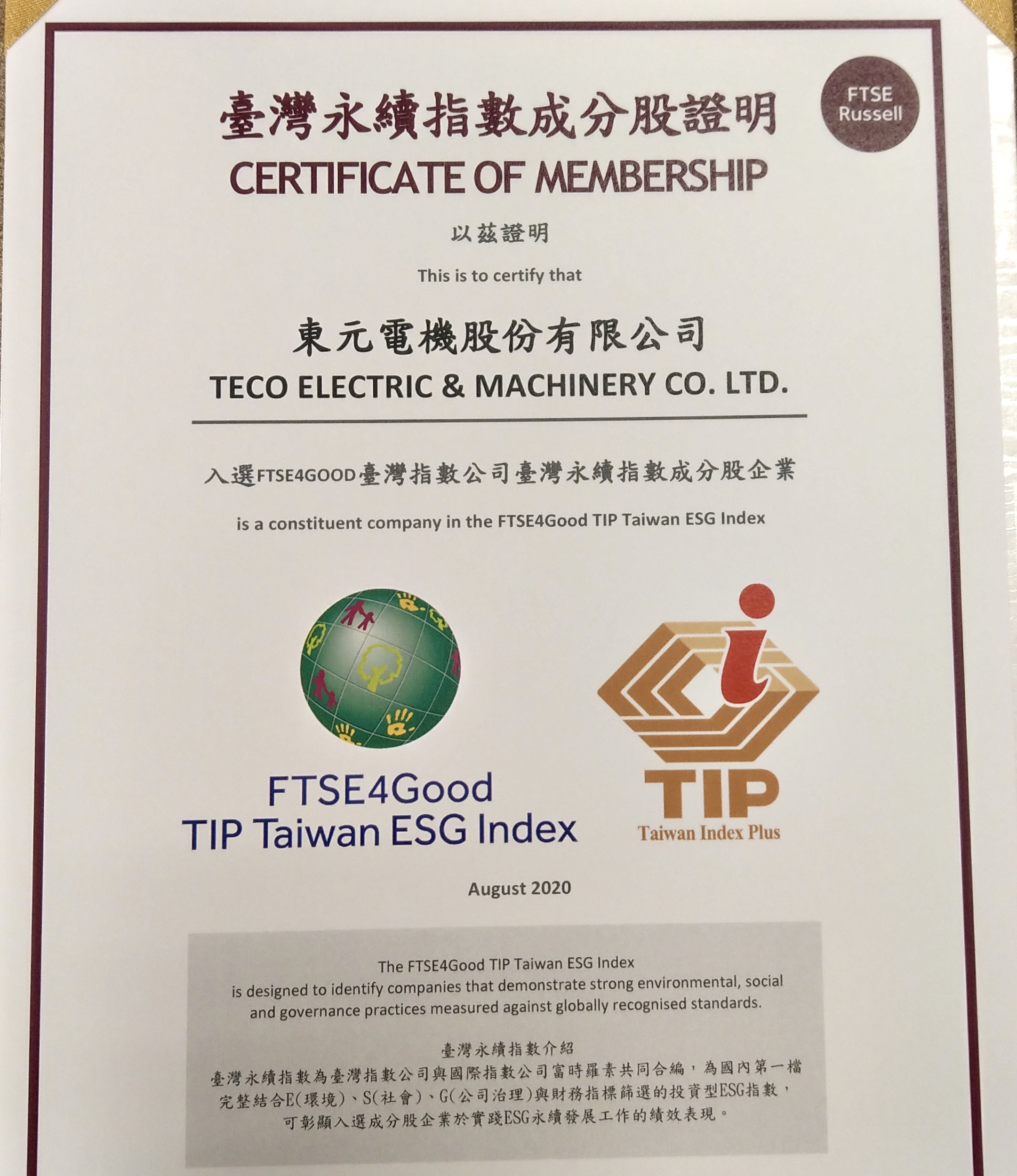 TECO Remains a Constituent Stock of "Taiwan Sustainability Index"