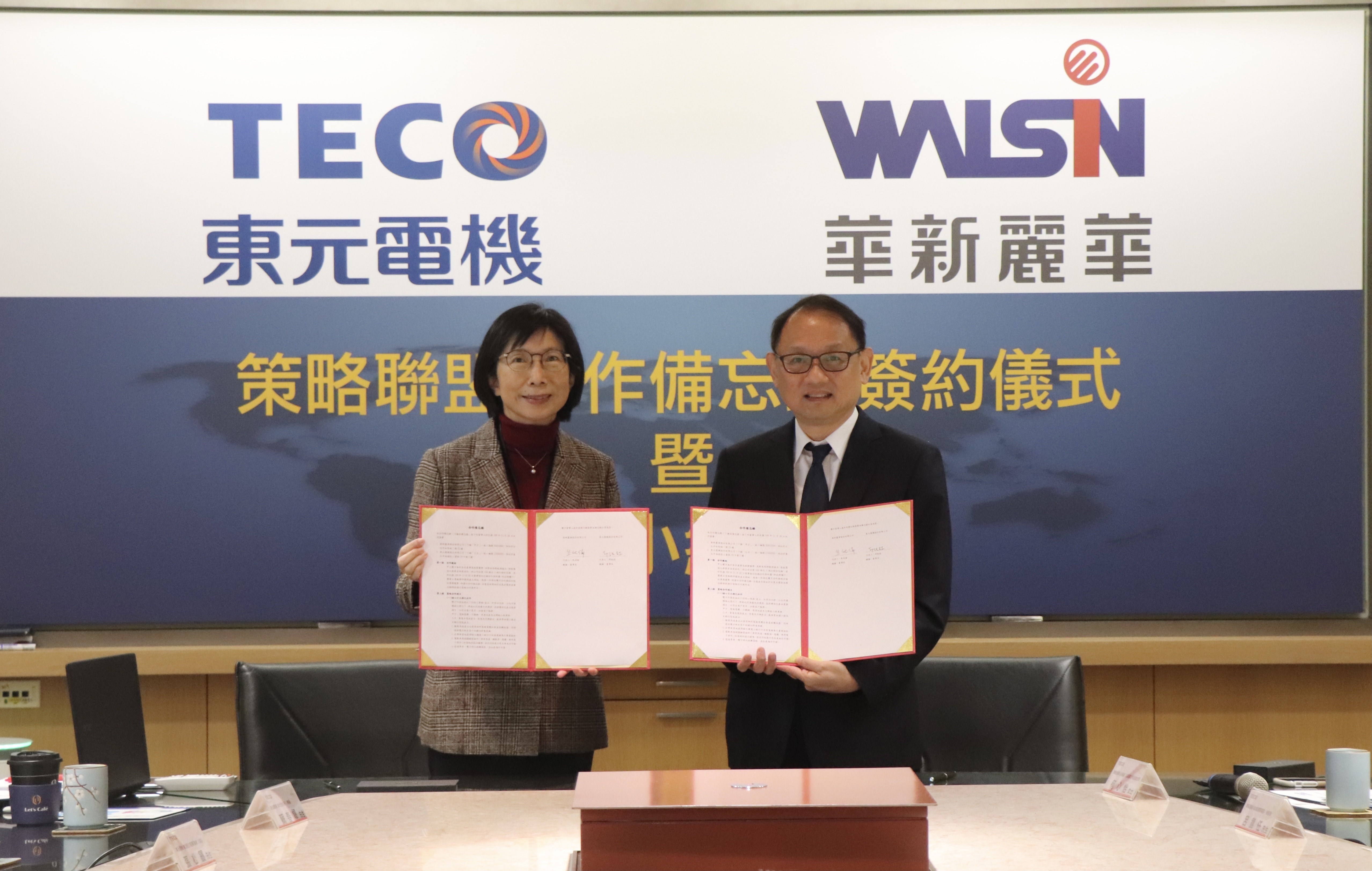 東元電機與華新麗華簽署合作備忘錄