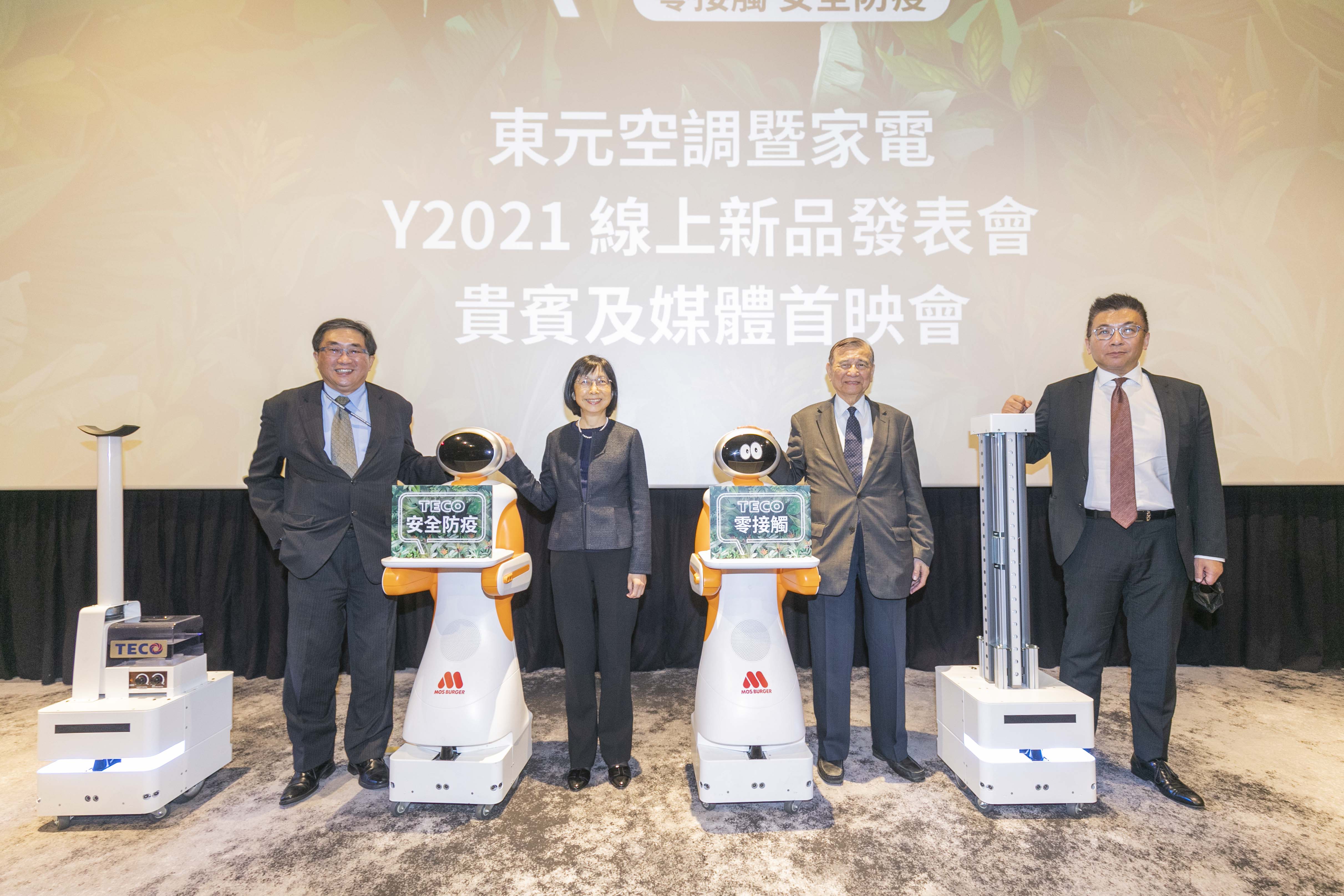 东元家电2021新产品发表 主打「抑菌、零接触」后疫情生活