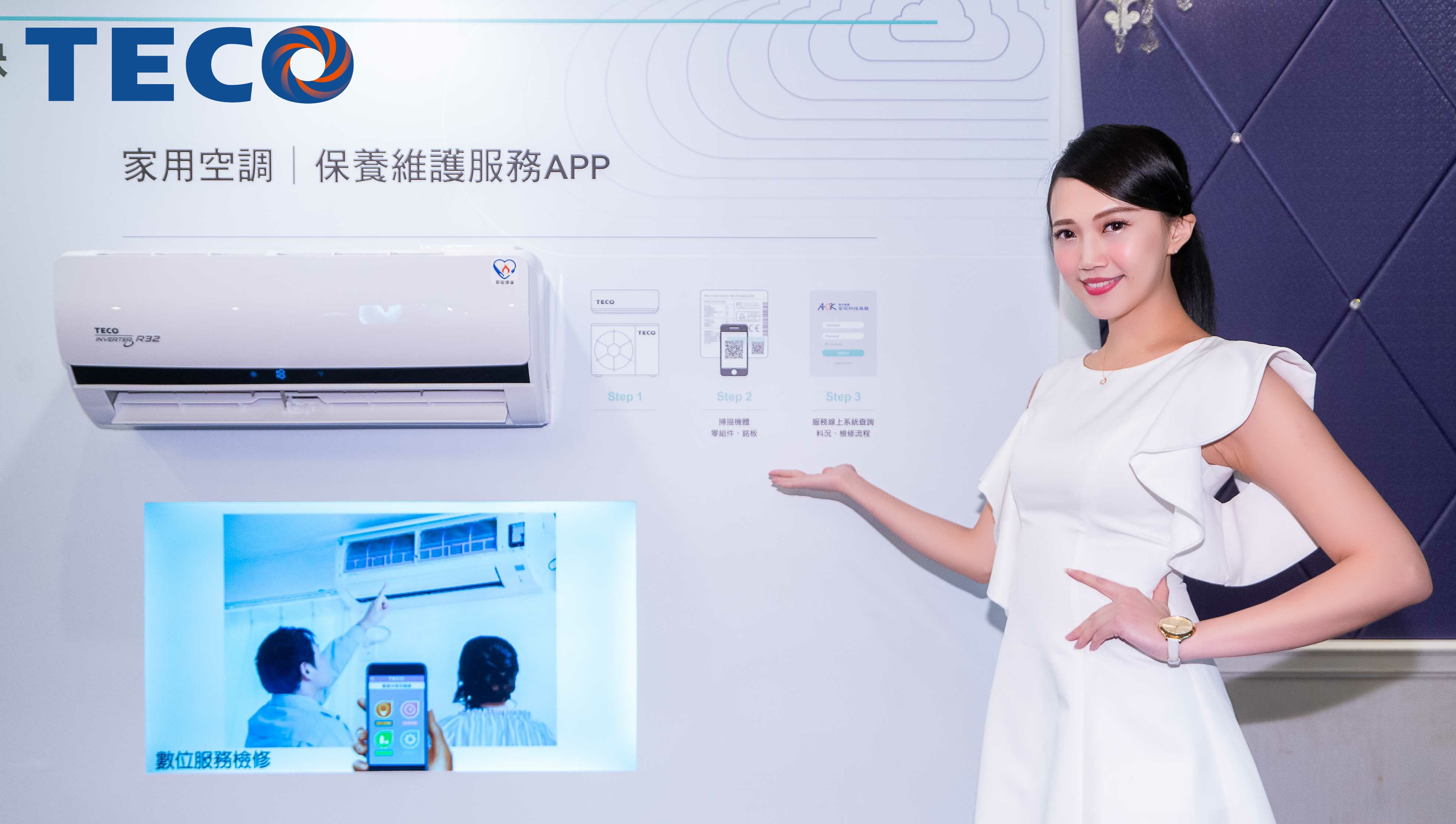 圖 / TECO