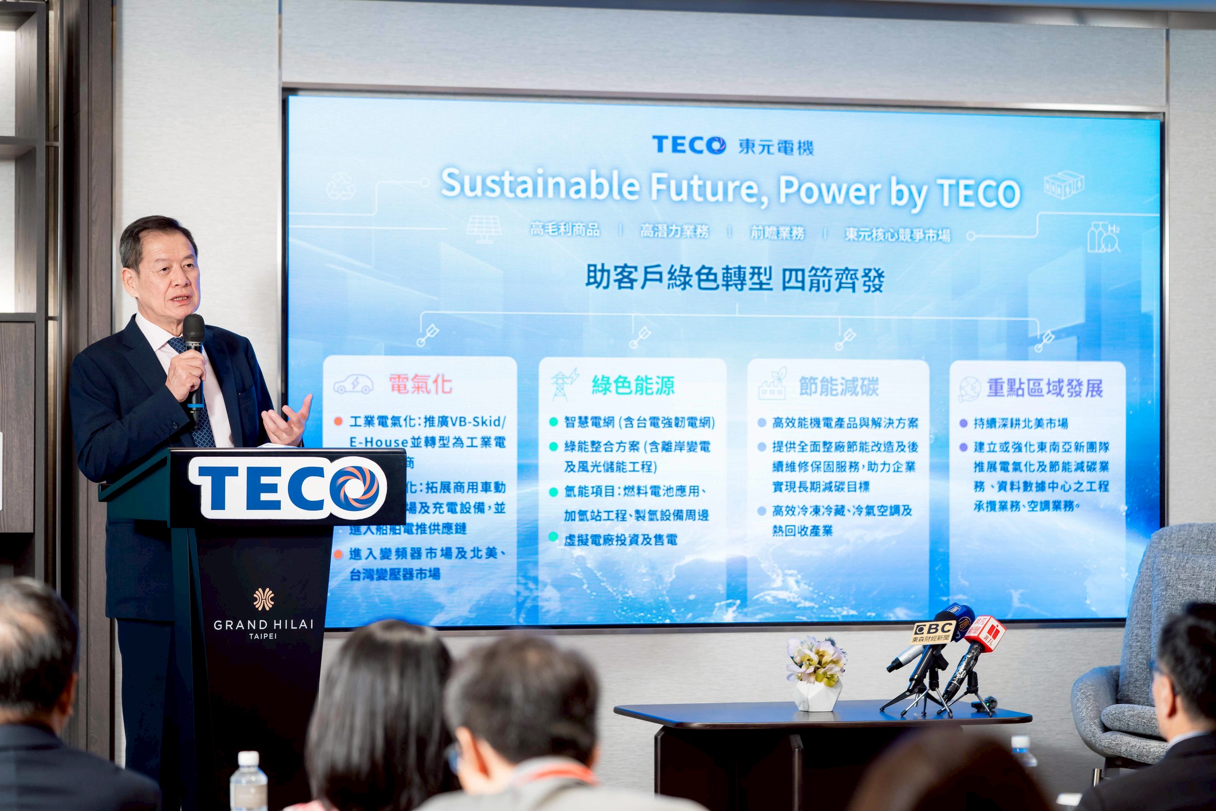 TECO Makes Debut on “2025 Best Taiwan Global Brands,” Recognized for Brand Transformation
