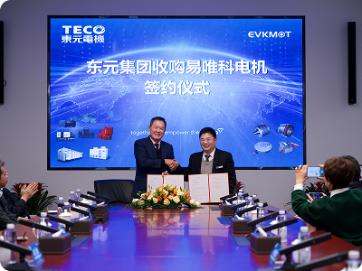 併購易唯科電機掌握第三代扁線馬達技術